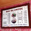 원조옛날국밥 - 북구 동대로 15 | 원조옛날국밥