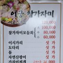 어궁참가자미횟집