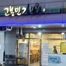 고봉민김밥인천안