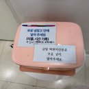 제일병원자판기