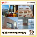 이븐 | 행궁동 데이트 카페메이븐 본점 주차 메뉴 후기