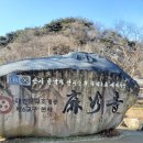 승원정비 | 26.02.16.설연휴 당일 공주여행 (공주 마곡사, 마곡사앞카페 파란만잔,쌍신집칼국수)