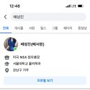 배성진