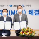 코오롱인더스트리(주)구미공장 구미뉴스