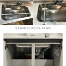서충주오드카운티아파트 | 서충주 오드카운티 백조고니 사각싱크볼교체(백조고니엠보 ECNRW8630 &amp;에떼르노 EK4001)