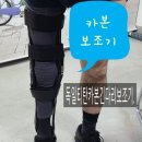 소망의수족보조기 이미지