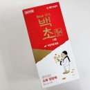 백초약국 이미지