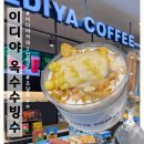 이디야사상점