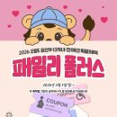 대전오월드 이미지