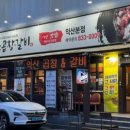 돼지코생곱창갈비 이미지
