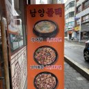 남양불백 이미지