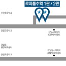 로지플교육