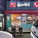 찐곱도리식당부산낙곱새회관 | 매콤한 낙곱새와 곱도리탕을 전문으로 하는 울산 학성동 찐곱도리식당 부산낙곱새회관