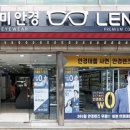 글라스미 안경 렌즈미 반여점 이미지