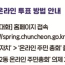 후평2동행정복지센터 이미지