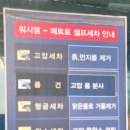 창릉세차장 이미지