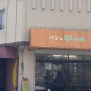 밸류서치 | 대마도 히타카츠 당일치기 밸류마트, 드럭 스토어