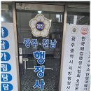 공공행정사사무소 이미지