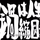 인생마라탕 - 하동군 | 인생마라탕