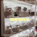 신도림에스테틱,오늘도빛나는나 (에스테틱 윤곽관리후기)