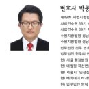 변호사박중용법률사무소 이미지