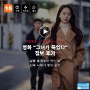 그녀가 죽었다 | 영화 그녀가 죽었다 정보 후기, 삶을 훔쳐보던 어느 날 진짜 시체가 놓인 순간