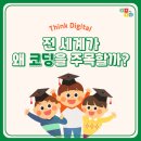 코딩하루코딩교습소 이미지