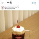 썸머체리케이크카페