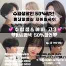 제이브헤어울산