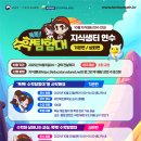 놀이 수학 탐험대 이미지