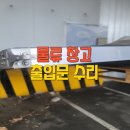 구로-현장-구로-789 | 물류창고 출입문 수리