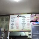 송학추어탕