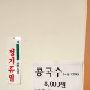 대구 원대동 점심 맛집 유진식당, 청국장 먹고 재방문 후기