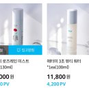 애터미 뷰티제품 한눈에 보기 | 스킨케어 편