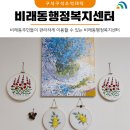 비래동 행정복지센터 이미지