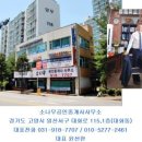 스마트월드공인중개사사무소 이미지