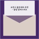 달인출장세차 - 용인시 기흥구 신정로33번길 22 | "포천시 출장세차 추천, 후기 좋은 곳 5곳"