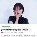 윤봄헤어 | [동탄 미용실 추천] 동탄 솔빛나루마을 아이디헤어추천! 솔직후기