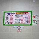 청솔흑염소 이미지