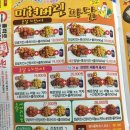 미쳐버린파닭 이미지