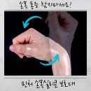 엄지족 | 통증, 참지 마세요! 임산부손목보호대 추천 얇고 편안한 실리콘손목보호대, 핀처 손목보호대 사용 후기