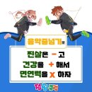 점핑줄넘기 교육관 이미지