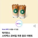 백미당롯데 - 강남구 도곡로 401 | 백미당롯데