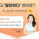 영어로 자동 변환 - 한국인의 습관 표현 이미지