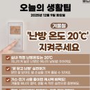 오늘의 날씨 🌞☔️☃️ , 2025년 12월 9일 화요일 이미지