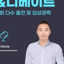 킹스디베이트 네이버블로그