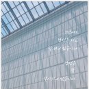 (주)걸리버세계여행 브런치