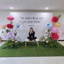 꽃피우다;봄 | 서울경운학교 졸업식 자이언트플라워 포토존 설치 후기 예쁜노리 큰꽃, 봄을 먼저 피우다