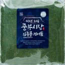 (주)동림수산