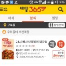 빠시시떡볶이&닭강정